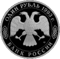 Аверс 5009-0006 - ПРУФ