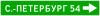 RU road sign 6.10.1 B.svg