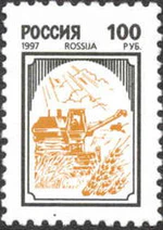 Russia stamp 1997 № 347a.jpg