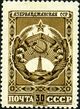 Stamp of USSR 1120.jpg