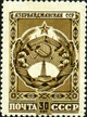 Stamp of USSR 1120.jpg