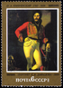 USSR stamp Davydov's portrait 1982.png