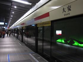 Xinyi Line Platform 2, Daan Station 20131124a.jpg
