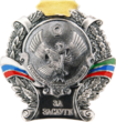 Знак к почётным званиям Республики Дагестан.png