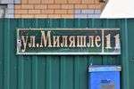 Казань, посёлок Константиновка. Улица Миляшле, 11 (адресная табличка).JPG