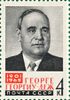 Почтовая марка СССР № 3213. 1965. Деятели международного рабочего движения.jpg