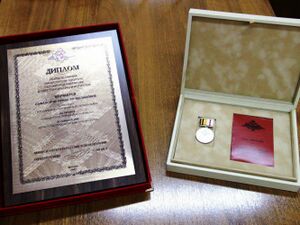 Изображение награды