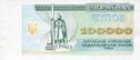 Украинские 100 000 карбованцев. Аверс. 1993.jpg