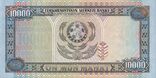 10000 manat. Türkmenistan, 1996 b.jpg