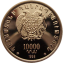 AM 10000 dram Au 1998 all a.png