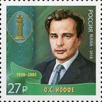 Russia stamp 2018 № 2415.jpg