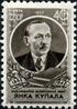 Stamp of USSR 2043.jpg