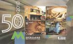Stamp of Ukraina 50 years old Kiev Metro.jpg