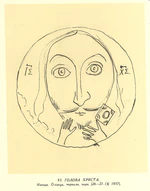 Taras Shevchenko painting 2093.jpg