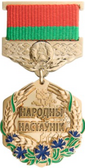The People’s Teacher of Belarus 2020.png