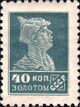The Soviet Union 1925 CPA 165 stamp (1st standard issue of Soviet Union. 5th issue. Red Army man).jpg
