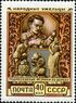 The Soviet Union 1957 CPA 1995 stamp (Moscow Wood Carving).jpg