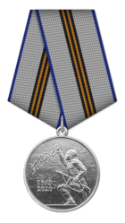 Медаль 75 лет Победы в Великой Отечественной войне 1941—1945 гг.png