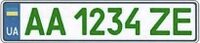 Номерной знак для электромобилей (Украина).jpg