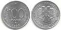 100 рублей РФ 1993 г.jpg