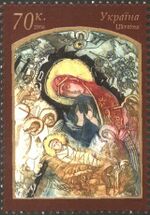 Christmas Stamp of Ukraine 2006.jpg