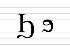 Coptic letter Khei.svg