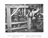 Kustari 051 Tkanje metallicheskogo polotna.jpg