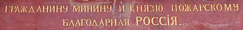 Памятник в Нижнем Новгороде.