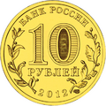 Аверс 5714-0017