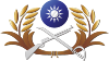Republic of China Army (ROCA) Logo.svg