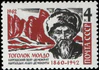 Rus Stamp-Togolok Moldo-1962.jpg