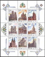 Russia stamp 1994 № № 149-157 ml.jpg