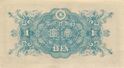 Series A 1Yen Bank of Japan note - back.jpg
