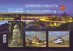 Stamp of Ukraine s1482-85.jpg