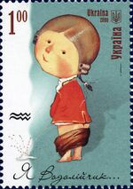 Stamp of Ukraine s892.jpg