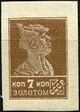 The Soviet Union 1926 Zagorsky 0120 stamp (1st standard issue of Soviet Union. 7th issue. Red Army man).jpg