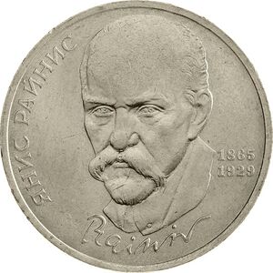 USSR-1990-1ruble-CuNi-Rainis125-b.jpg