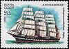 Почтовая марка СССР № 5234. 1981. Учебный парусный флот СССР.jpg