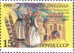 1991 CPA 6359.jpg