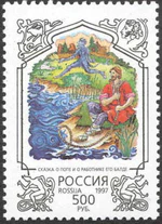 1997. Марка России 0370 hi.jpg