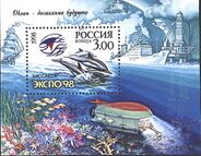 1998. Марка России 0435bl hi.jpg