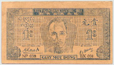 1 Đồng - Việt Minh (1947) North Vietnam 01.png