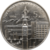 KZ-1996-20tenge-Independence.png