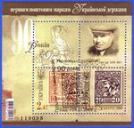 Stamp of Ukraine Sereda.jpg