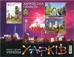Stamp of Ukraine s1677list.jpg