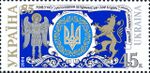 Stamp of Ukraine s553.jpg