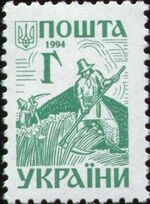 Stamp of Ukraine s59.jpg