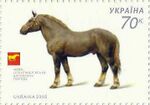 Stamp of Ukraine s680.jpg