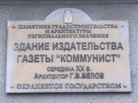 Московская ул дом 94 табличка.jpg