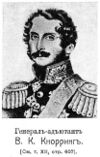 Портрет к статье «Кнорринг» (Владимир Карлович). Военная энциклопедия Сытина (Санкт-Петербург, 1911-1915).jpg